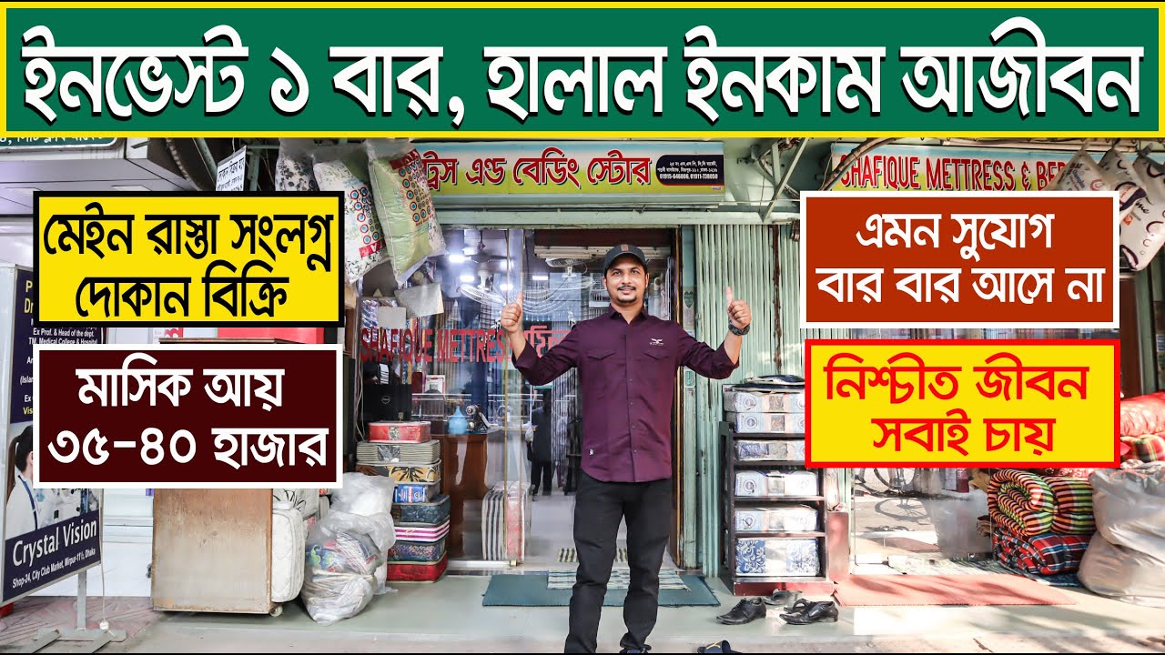 মিরপুর ১২ নং সিটি ক্লাব মার্কেটে দোকান বিক্রি || কম টাকায় দোকান কিনে আজীবন হালাল উপার্জন ||