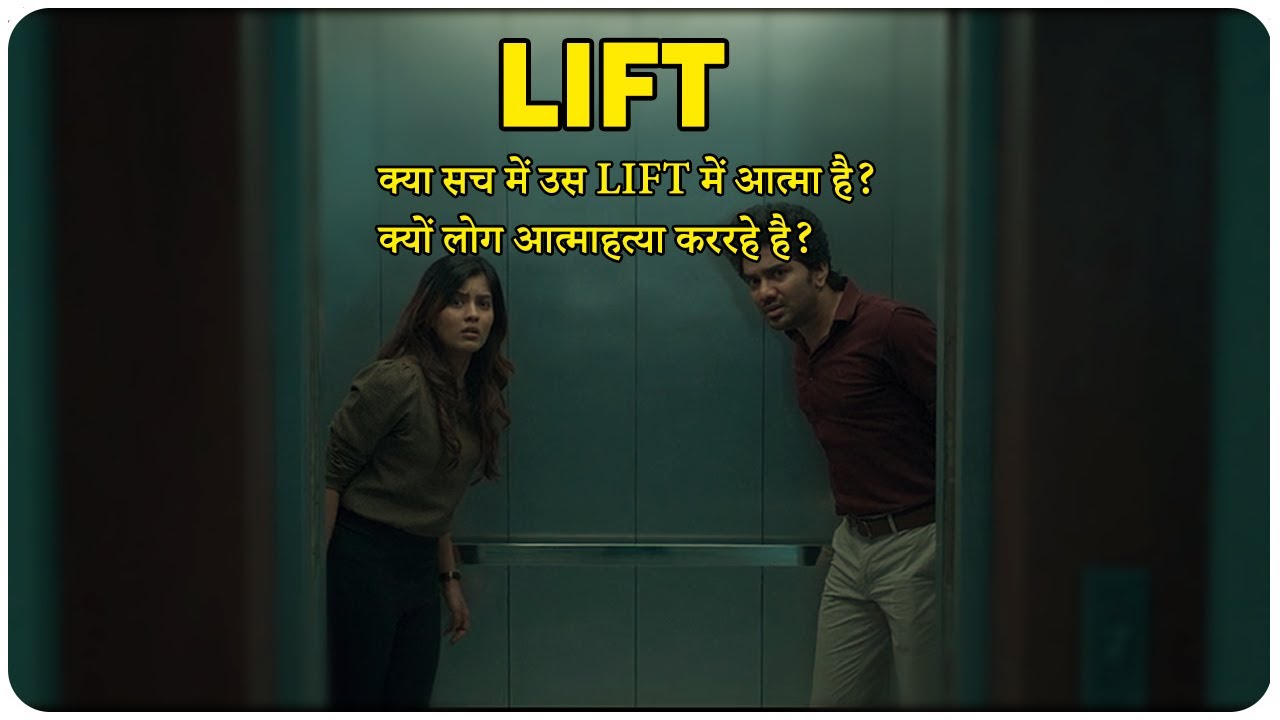 Lift (Tamil) - 2021 Story Explain In Hindi