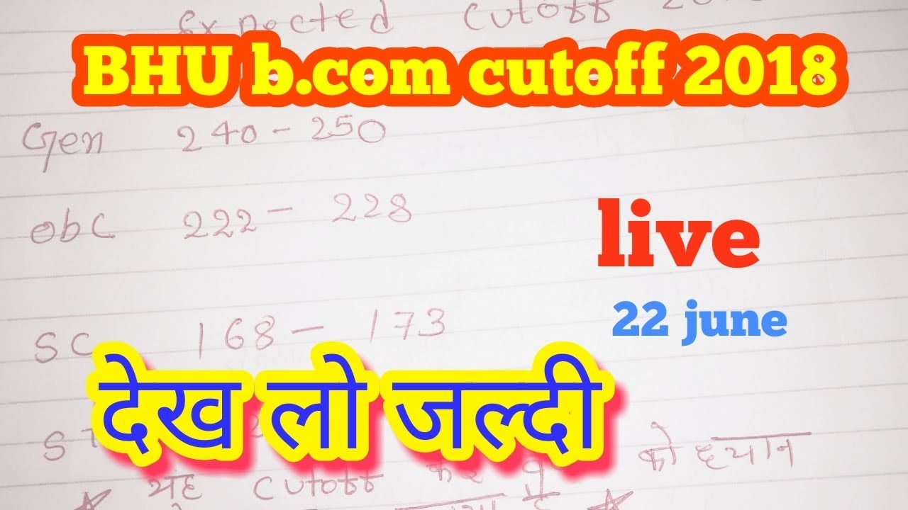 bhu uet b.com expected cutoff 2018