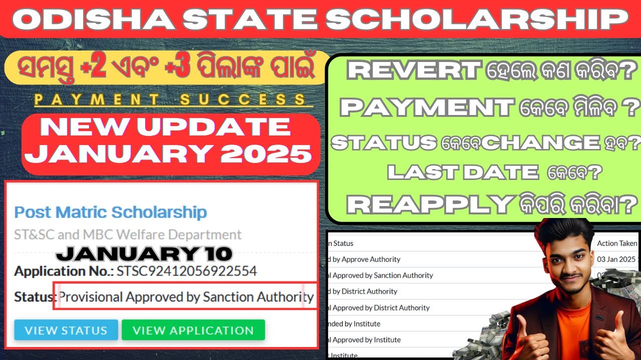 Post Matric Scholarship New Update 2025//Provisional Approved By Sanction Authority|