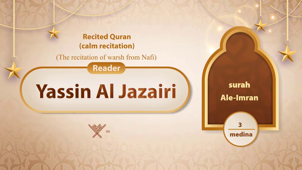 surah Ale-Imran {The recitation of warsh from Nafi} {{3}} Reader Yassin Al Jazairi