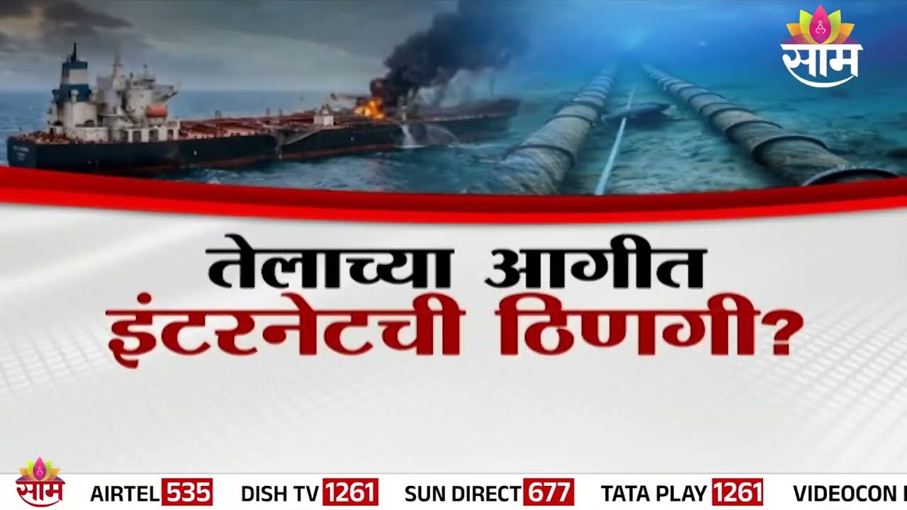 Special Report | भारतात इंटरनेट ठप्प होणार? | Internet Be Shut Down In India