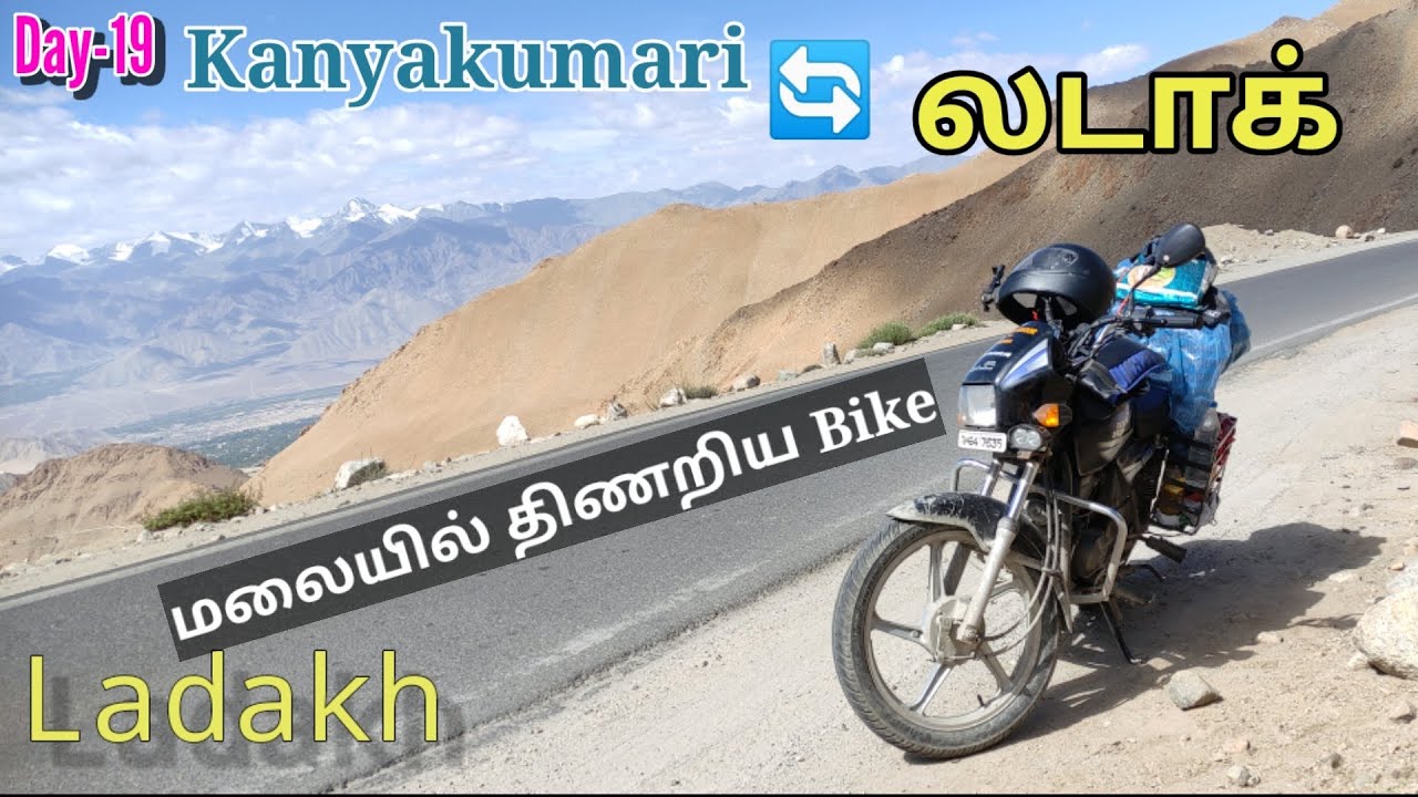 Ladakh on splendor plus/நம்ம Bike Ahஇது😤/ Kanyakumari to ladakh