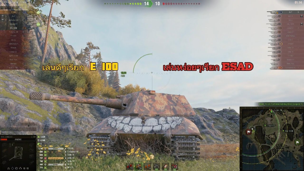 E100 ความหวังที่หายไปกับชัยชนะที่กลับมาแบบงงๆ