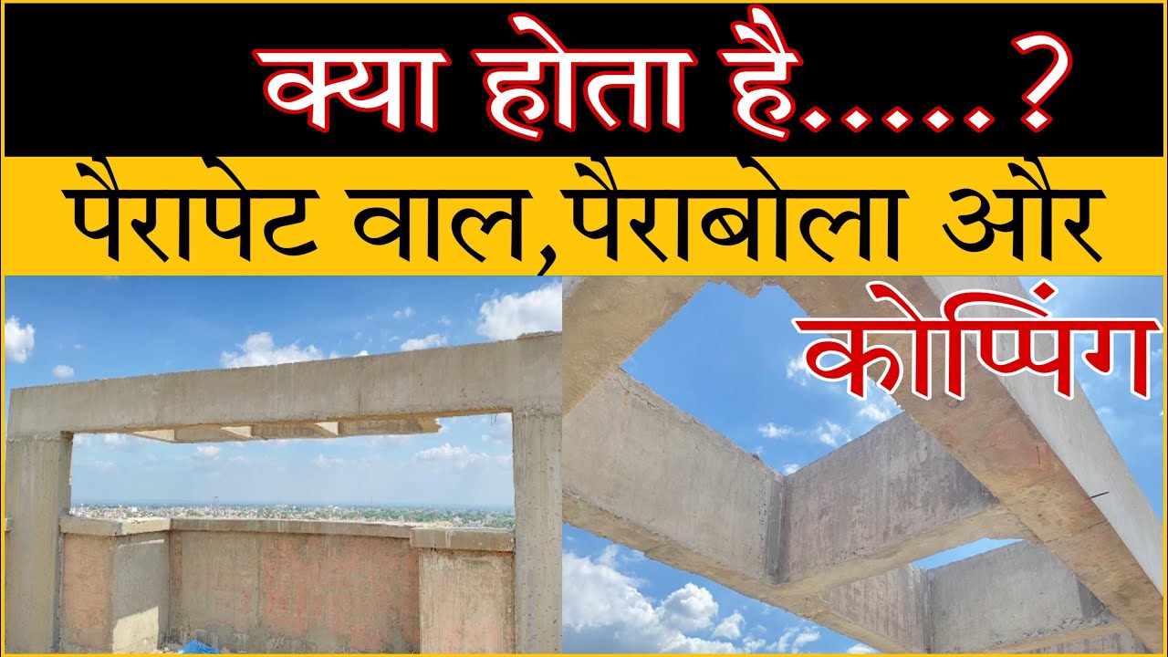 RCC -Parapet Wall-Copping ,Parabola Design casting .At Terrace Floor.