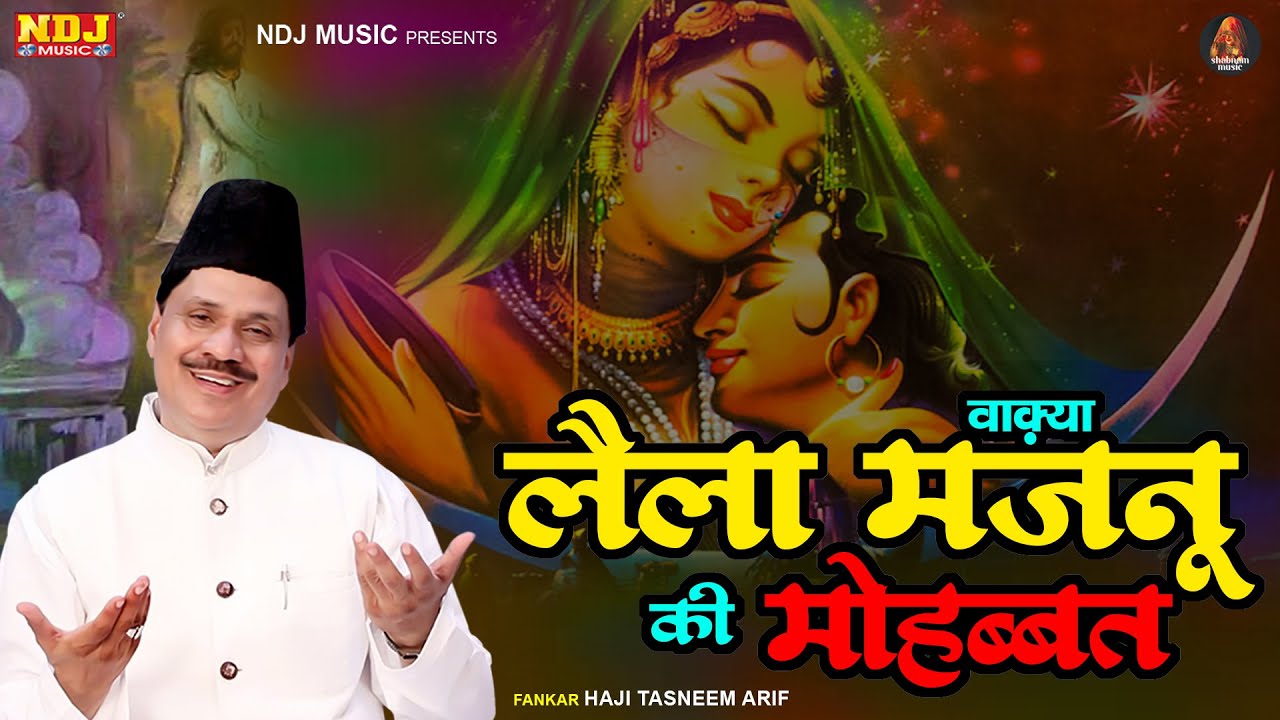 LIVE 🔴- वाक़्या लैला मजनू की मोहब्बत - Haji Tasneem Aarif - Islamic Non Stop Sadabahar Waqya 2026