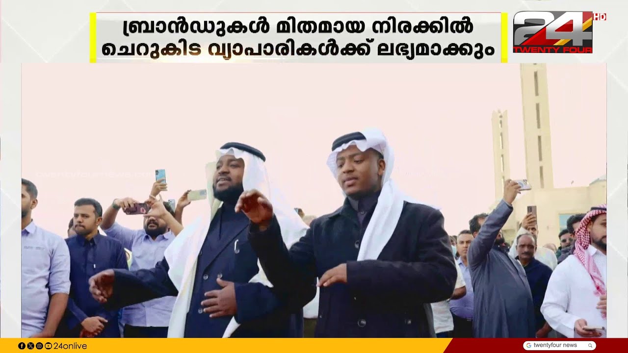 സിന്ദാൾ ട്രേഡിങ്ങ് കമ്പനിയുടെ പുതിയ ശാഖ റിയാദിൽ പ്രവർത്തനം ആരംഭിച്ചു