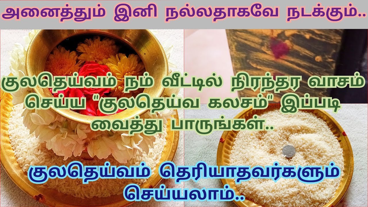 குலம் காக்கும் 
