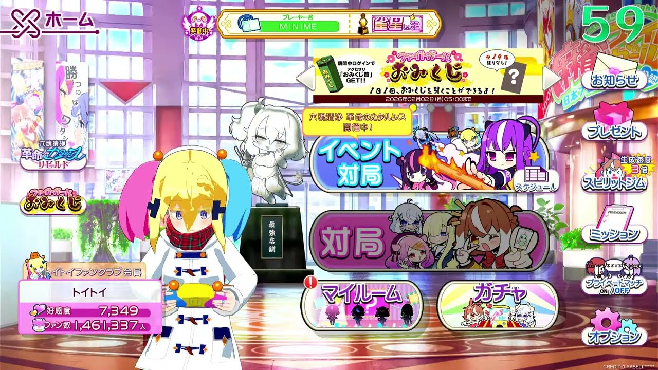 ［麻雀ファイトガール イベント卓　秋刀魚 　白に染まる生活5日目
