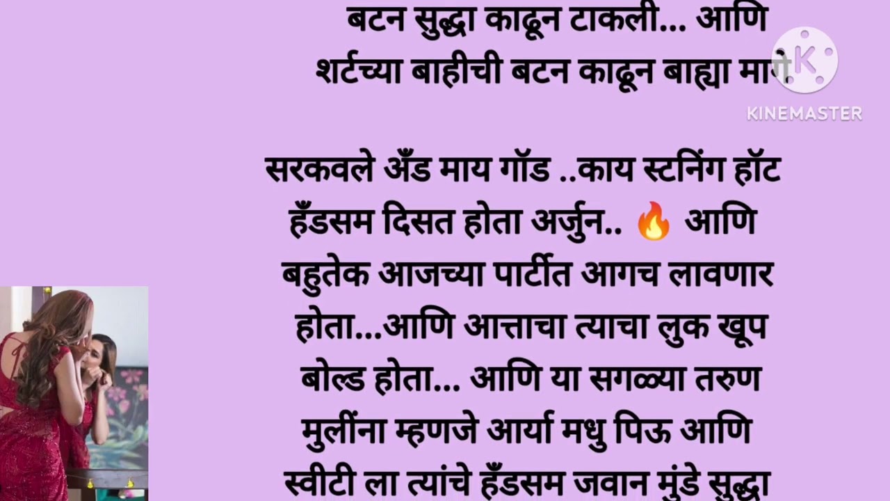 तन्वी अर्जुनचा संगीत सेरेमनी मध्ये हॉट परफॉर्मन्स🔥 संग्रहाची मम्मी आली विघ्न टाकायला(भाग -११६)story 