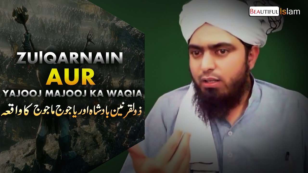 Zulqarnain Aur Yajooj Majooj Ka Waqia By Engineer Muhammad Ali Mirza