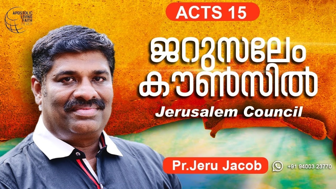 Jerusalem Council | Acts 15 | Pr. Jeru Jacob | Malayalam Bible Study | ALFC Global TV