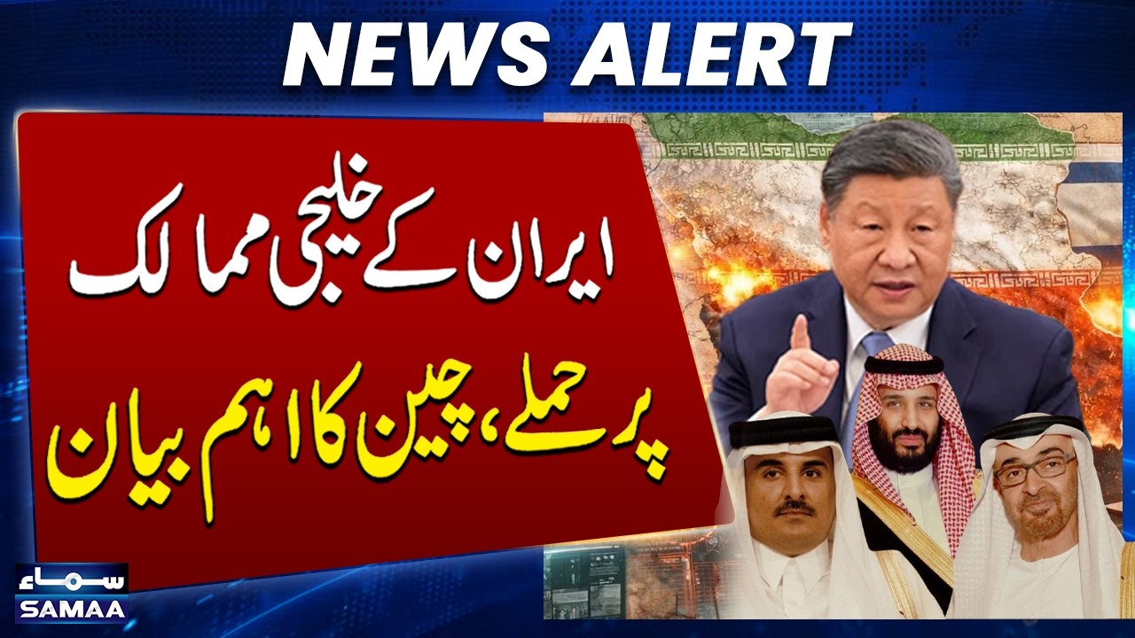 Iran Attacks Gulf States, China Issues Important Statement | News Alert | SAMAA TV