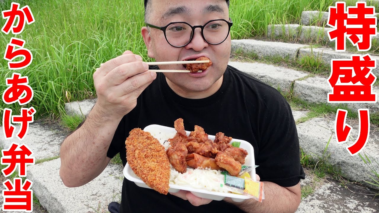 特大【からあげ弁当】大白身魚フライ　春巻き