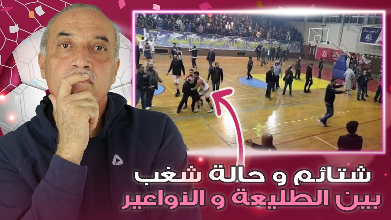 اعادة تشكيل ادارة نادي الحرية💚نتائج الجولة الثانية من دوري السلة 🏀 تأجيل دوري القدم لفقدان المازوت !