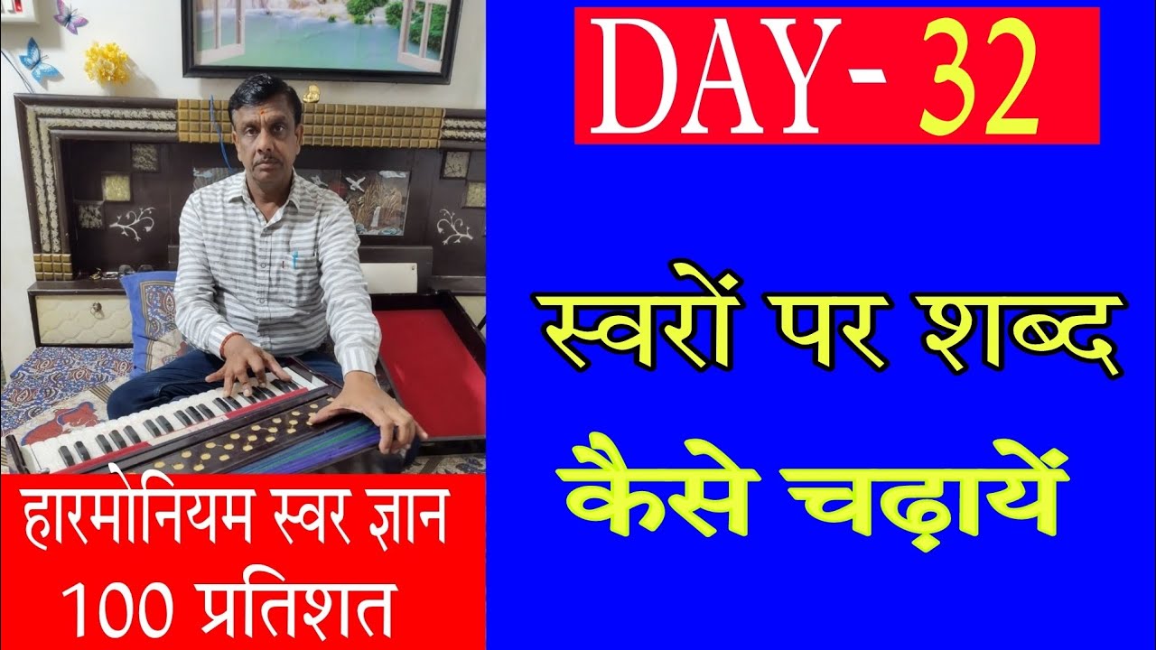 Swar gyan day 32