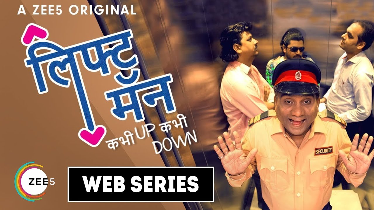 Liftman Full Web Series | Bhau Kadam | Hindi Comedy Web Series | ZEE5