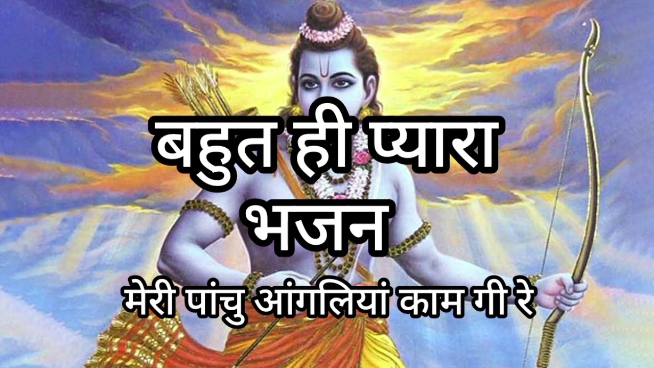 🙏🙏चिटली केव मंतो परवत उठालयु सिया राम जी गो राधे श्याम जी गो। @Ladies_bhajan_sirsa 