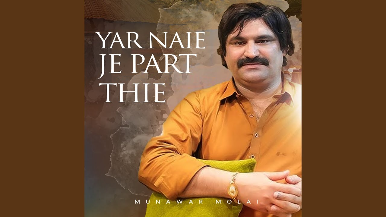 Yar Naie Je Part Thie
