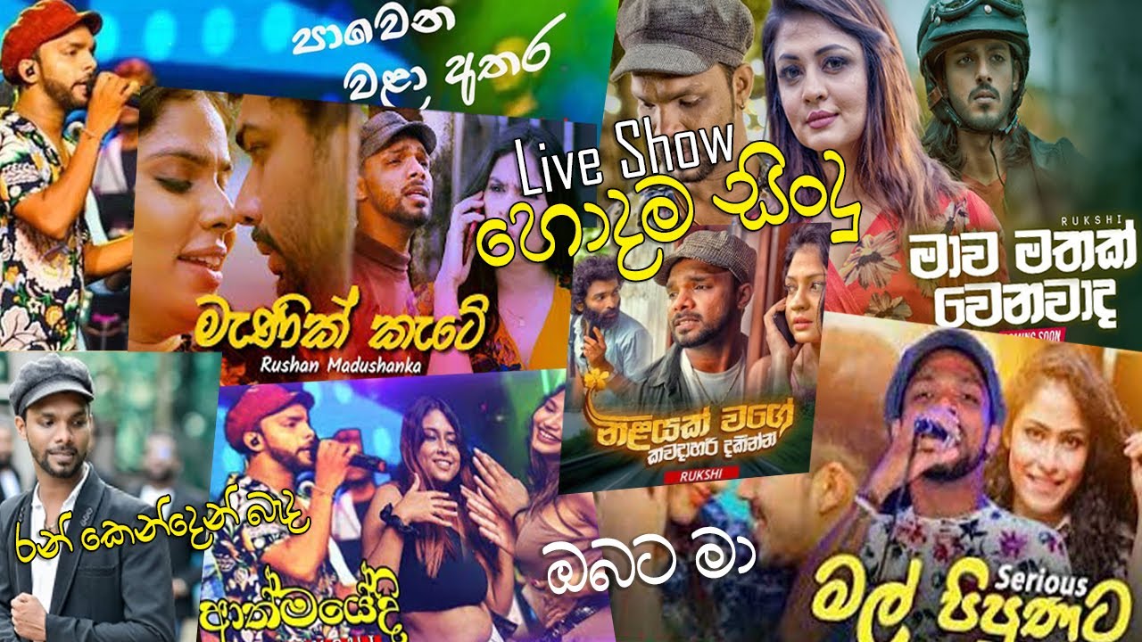 Live Show Song ||සජීවි ප්‍රසංග වල රුක්ෂි ගයපු සුපිරිම ටික එක දිගට #rukshi