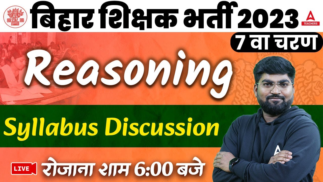 BPSC Teacher Syllabus In Hindi | BPSC Teacher/Bihar 7th Phase Reasoning Classes #1