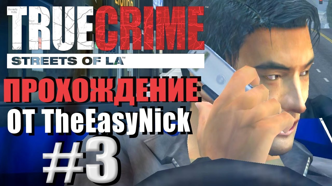 True Crime: Streets of LA. Прохождение. #3. Мафия на хвосте.