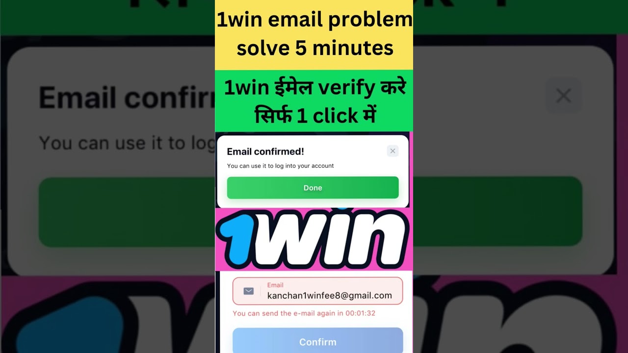 1win email verify problem । 1win email not confirm । 1win gmail problem । how to verify 1win account