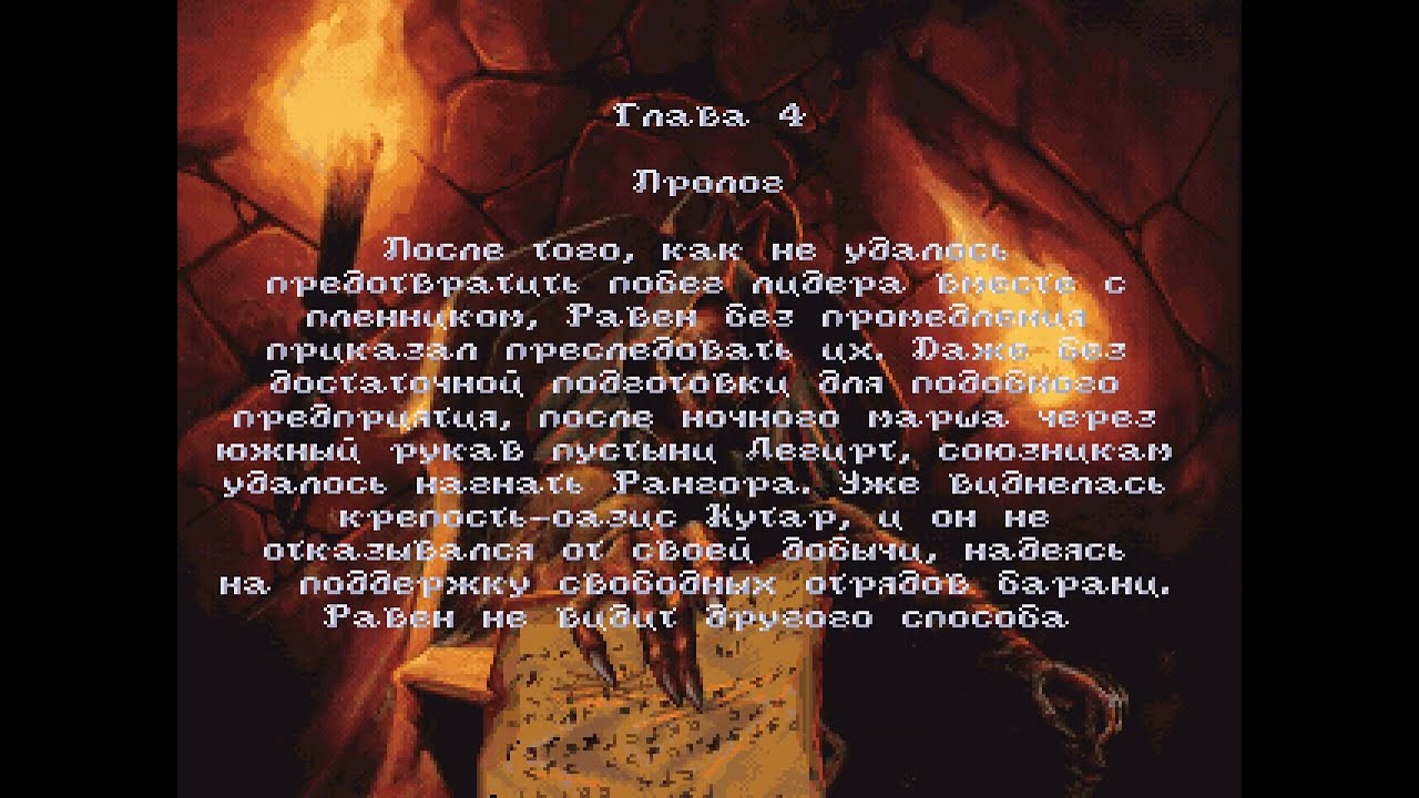 Death or Glory - прохождение третьего и четвертого уровней