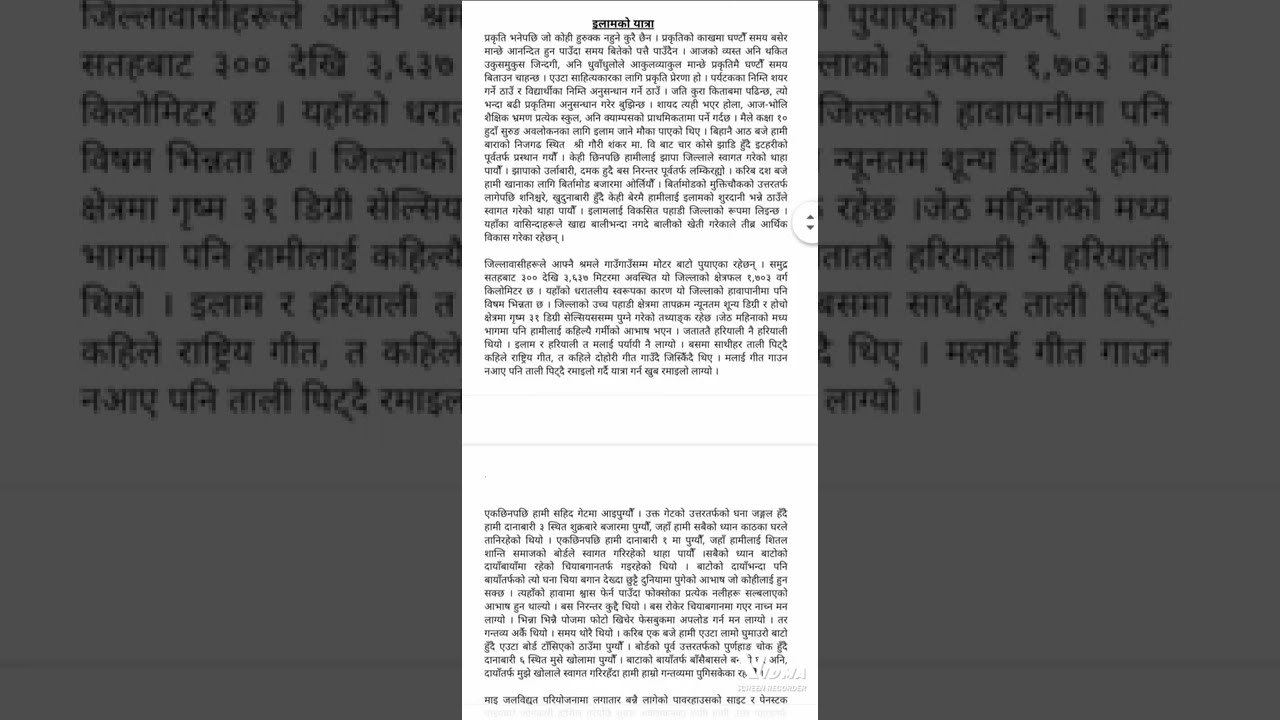 Niyatra/नियात्रा Nepali