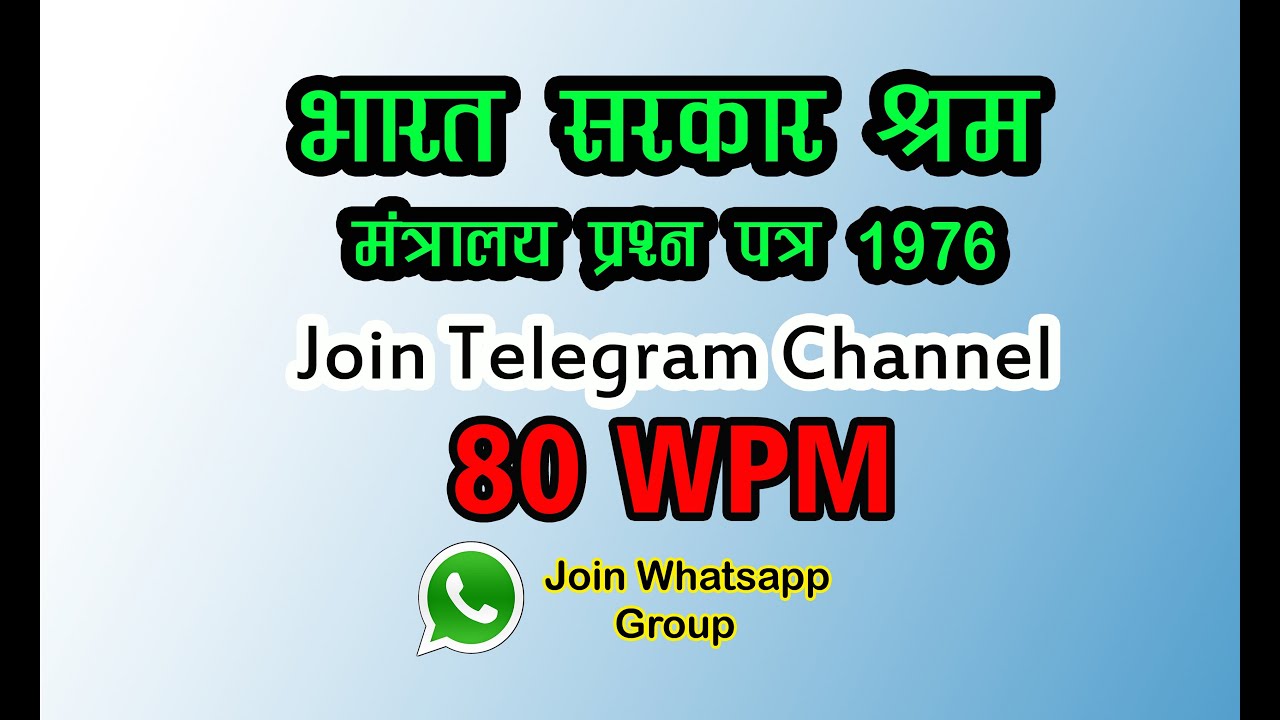 80 wpm dictation hindi ll 80 wpm typing speed ll Hindi Shorthand Dictation