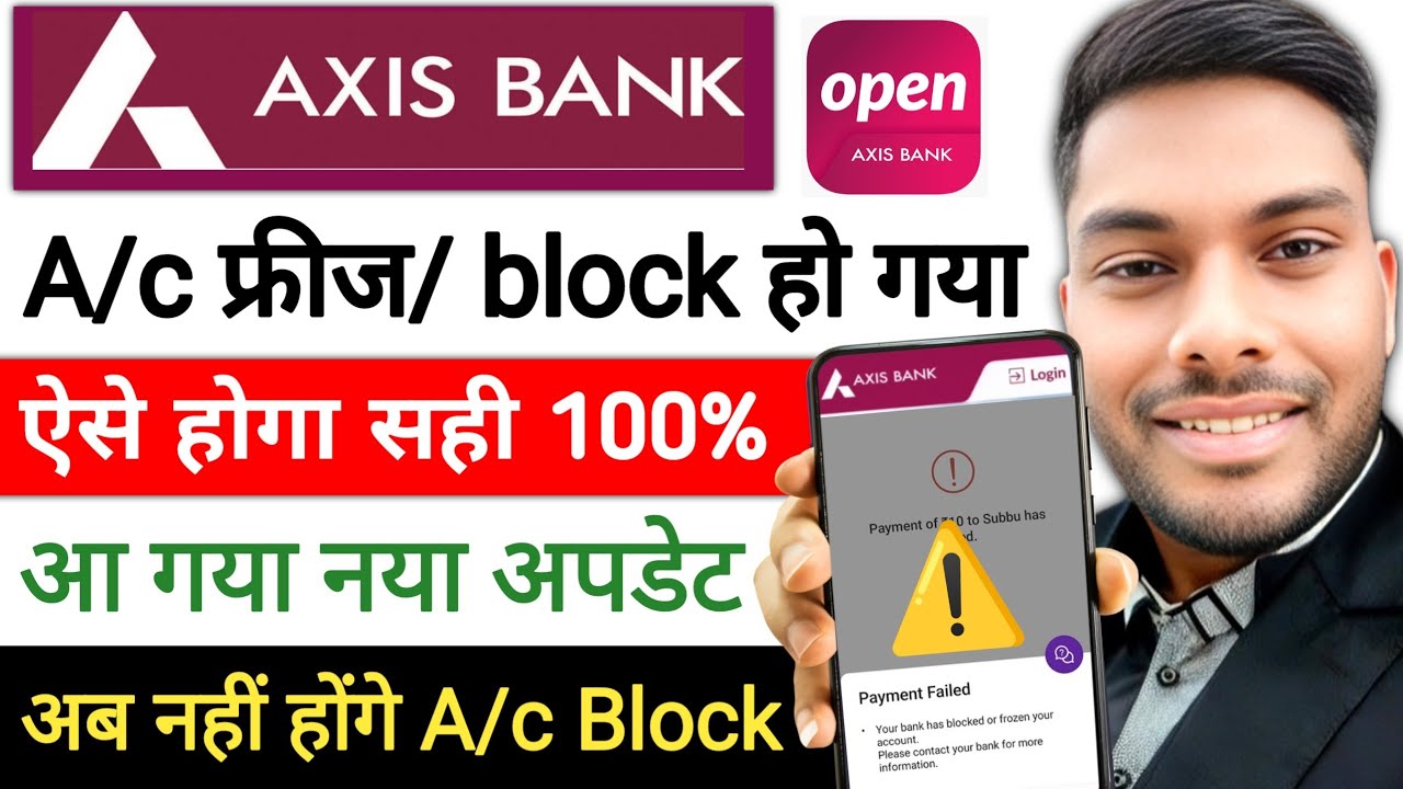 Axis Bank Account Unfreeze kese karen Axis Bank Saving account Unblock kese karen