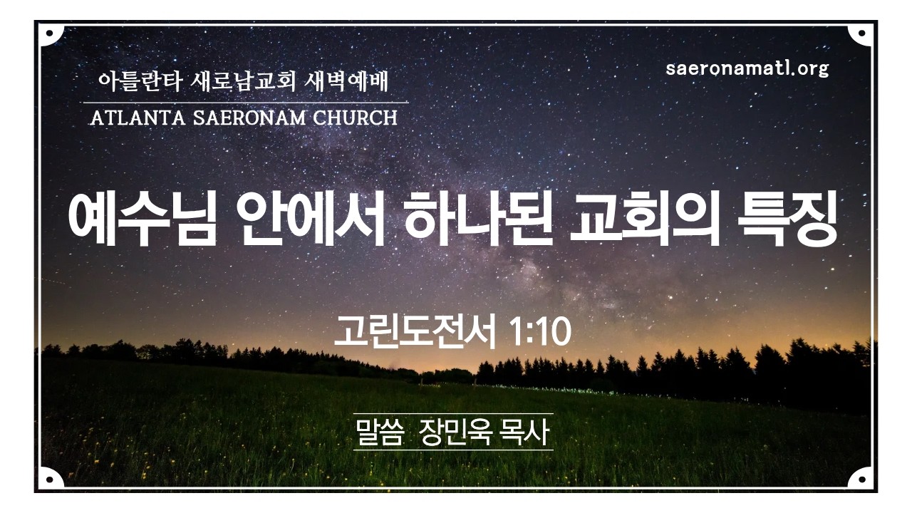 새벽예배 : 