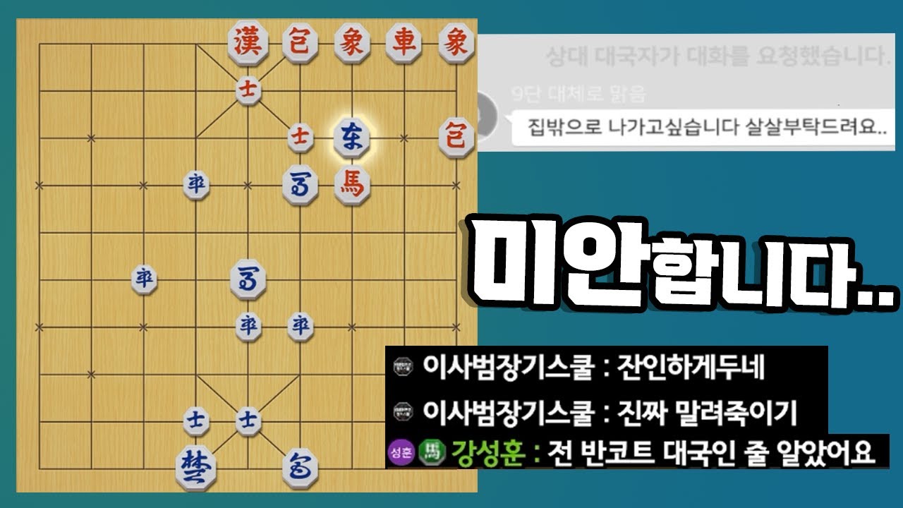 [실전 9단 장기] 상대를 화나게 만드는 압박 장기!