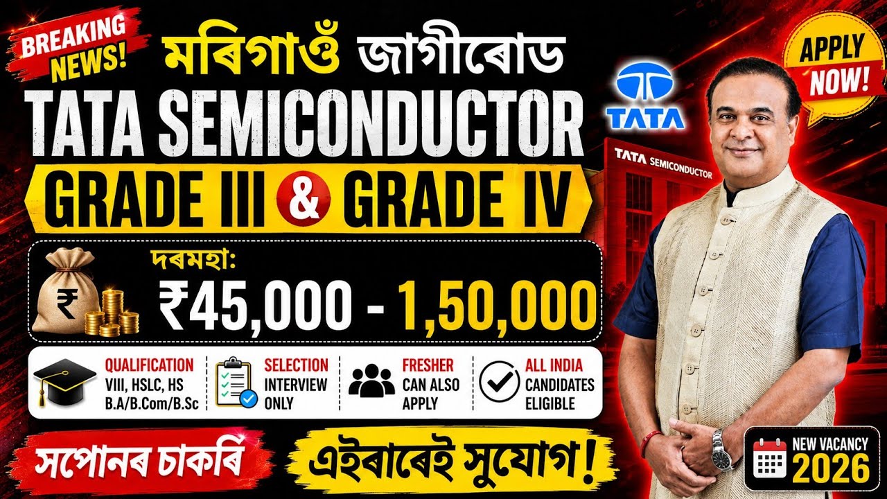 Assam TATA Semiconductor Recruitment 2026 🔥 New Vacancy | Grade III & Grade IV Post | 27,000+ Jobs😱