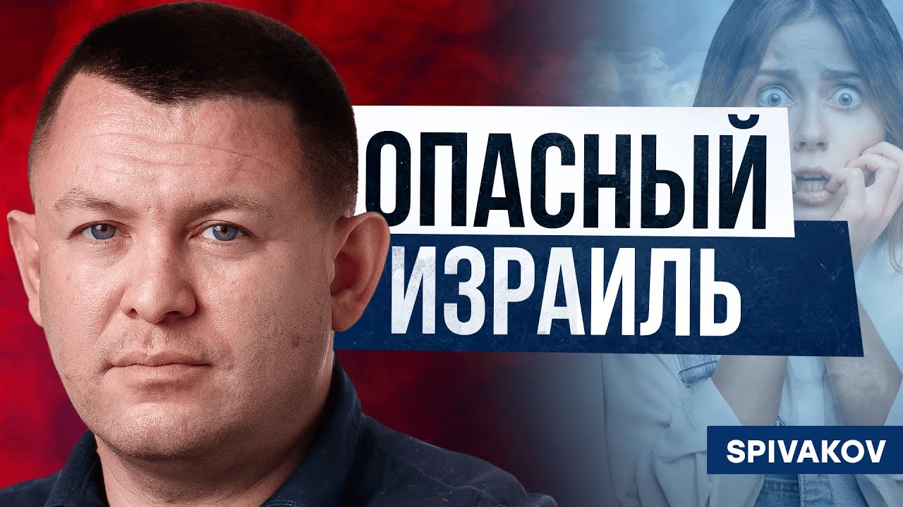 ЕХАТЬ В ИЗРАИЛЬ ИЛИ НЕТ? Репатриация в Израиль 30.10.24