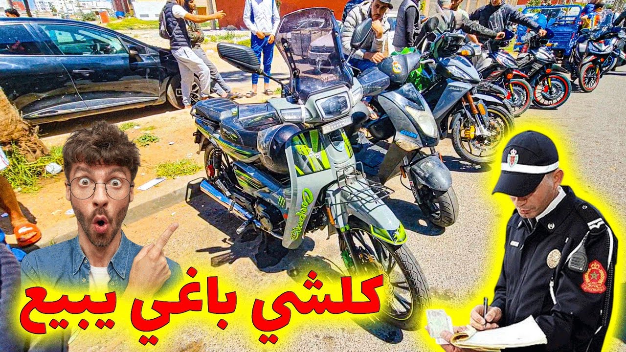 🚨 كلشي باغي يبيع… ولكن الثمن باقي واقف! 💸 حملة وقفات البيع دايرة الرعب فالسوق 😱