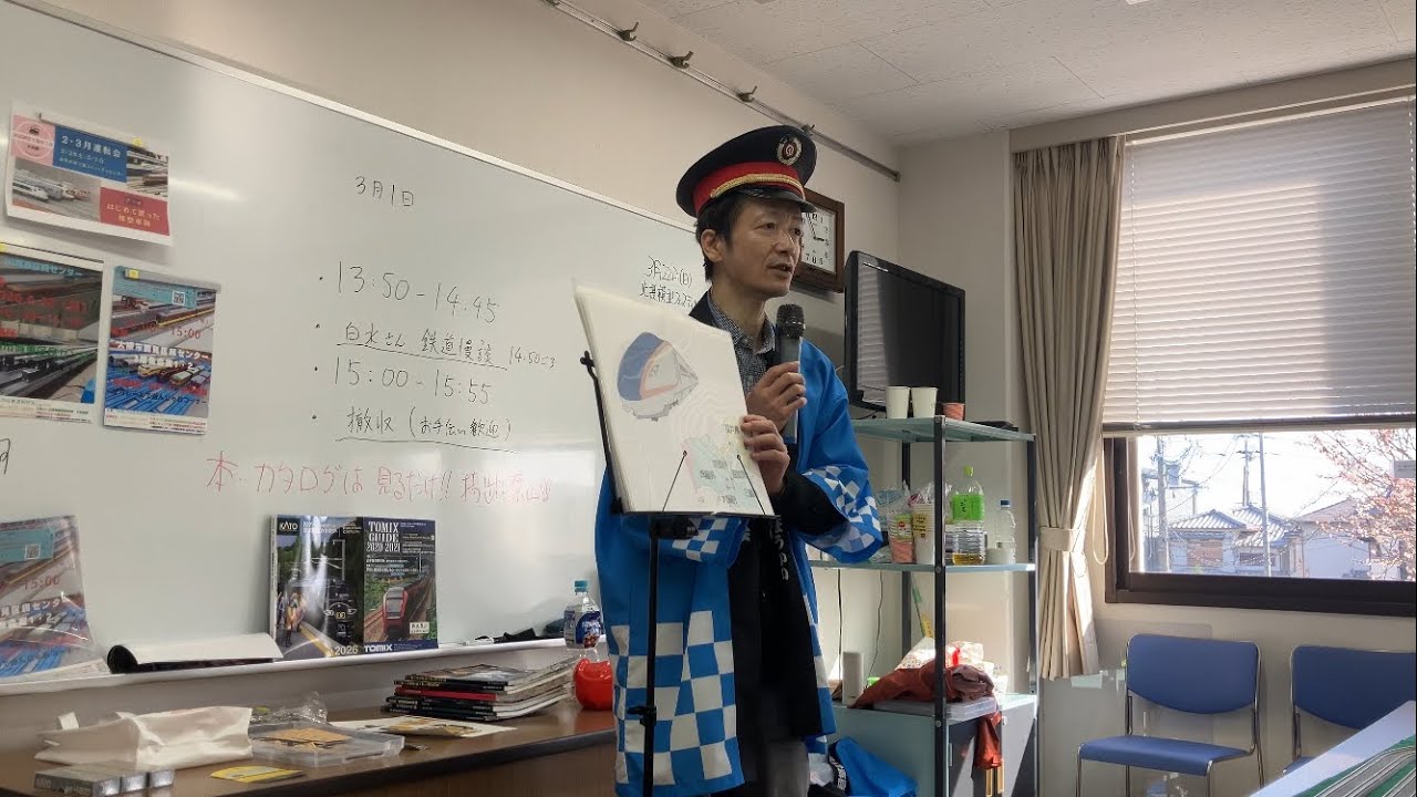 【鉄道駄洒落】3月1日鉄道芸人しろみず 1人練習会（茨木市三島コミュニティセンター）20260301
