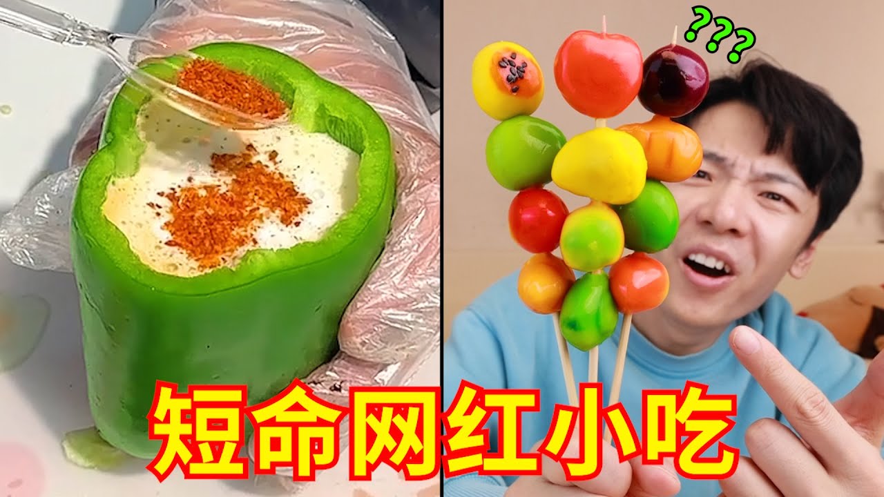 最“短命”的网红小吃，曾经排队疯抢，现在怎么样了？？？