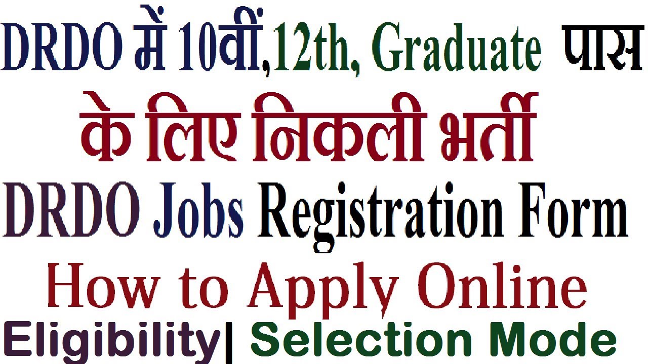 DRDO Jobs  2019 drdo.gov.in 10th, 12th , graduation pass Registration form