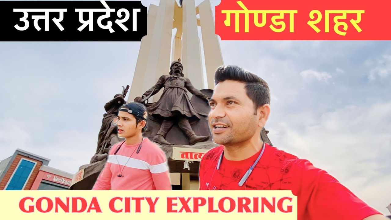Gonda City Exploring | UP Gonda city | गोण्डा शहर