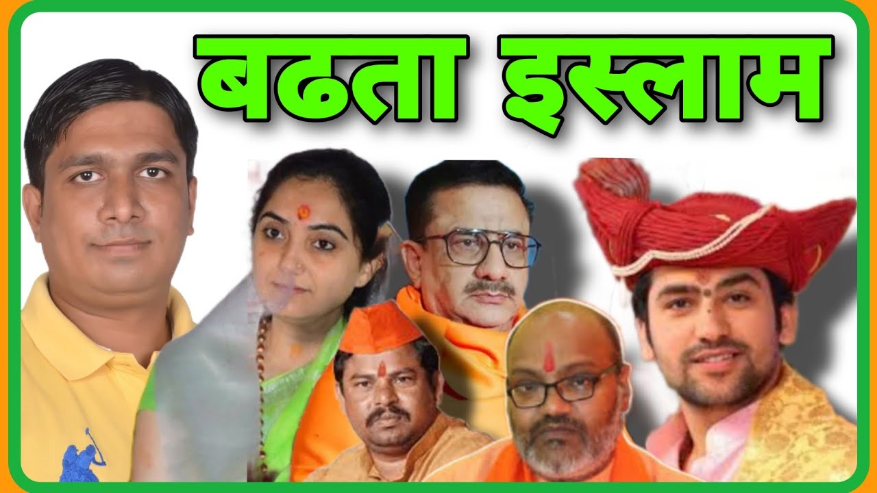 Vinay Dubey Mumbai New Video on Islam and Muslims of India 🇮🇳 Bageshwar dham sarkar Video 🚩