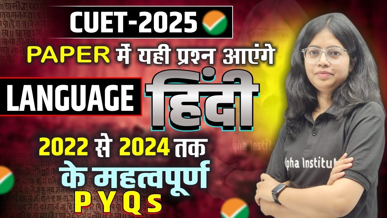 CUET UG 2025 Language Hindi Important Questions | PYQ's | CUET Hindi Language Previous Year Questons