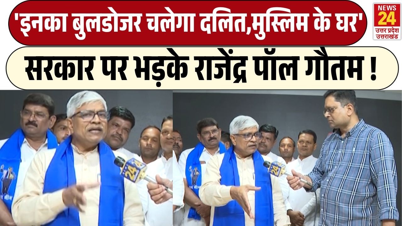UP Congress incharge Rajendra Pal Gautam Exclusive : Meerut Lalita Gautam मामले में जमकर भड़के !