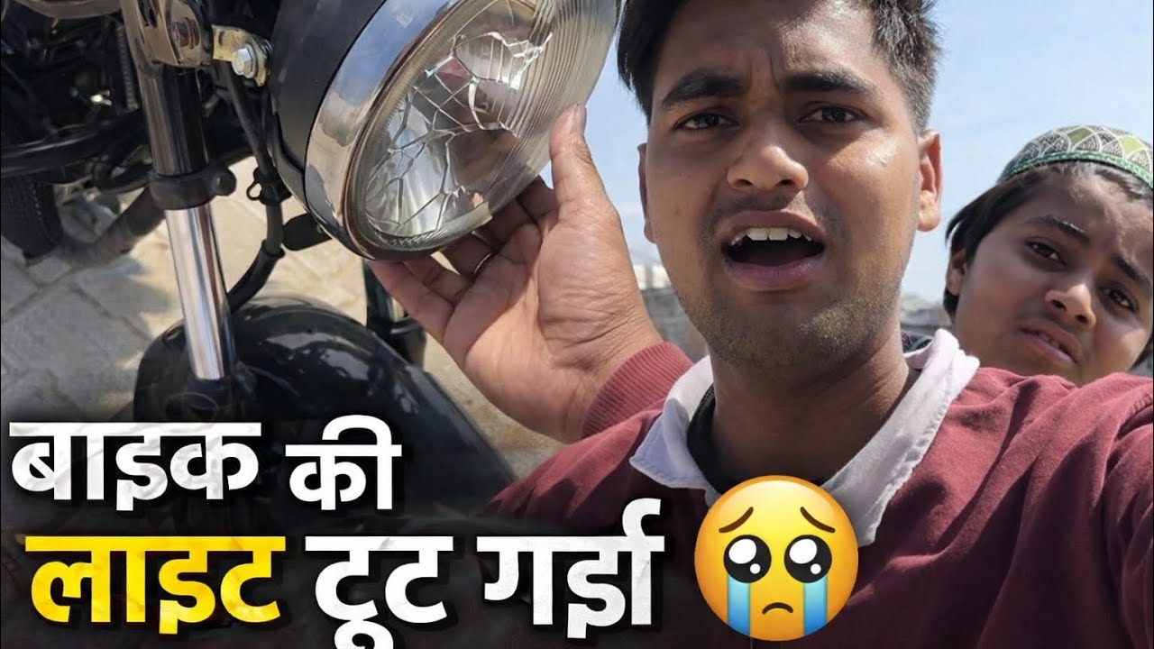 अचानक बाइक की हेडलाइट टूट गई 😢 क्या हुआ हमारे साथ?#adnanansari4579