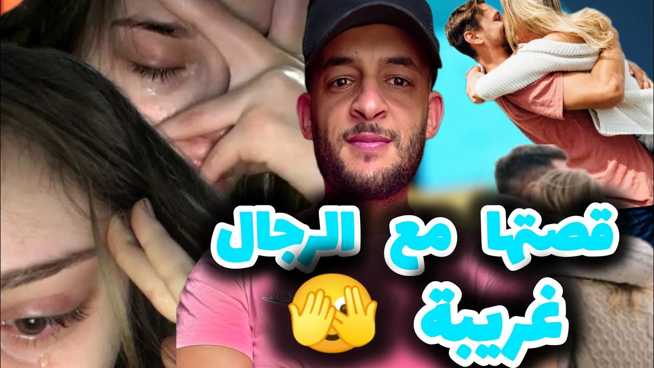 قصة واقعية من راجل لراجل حتى لقات ... story time