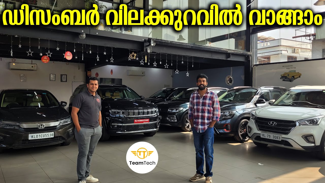 എല്ലാത്തിനും വില കുറച്ചു | BUDGET RATE USED CAR | KAPS | EP 1388
