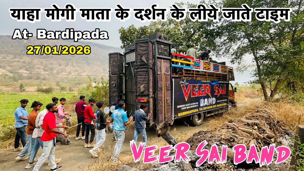 Veer Sai Band | याहा मोगी माता Rodali Bardipada गांव में 27/1/2026
