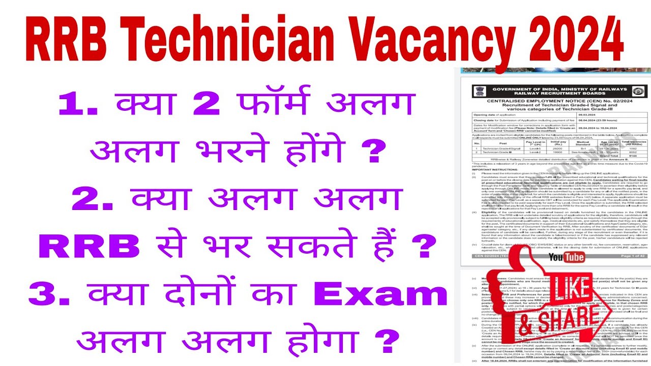 RRB Technician 2024 Form Fill Up।। RRB Technicians New Vacancy 2024 Form Fill।। Railway New Vacancy