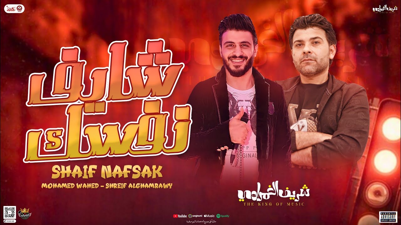 شايف نفسك وصلت لـ أيه ( ومنوعات 
