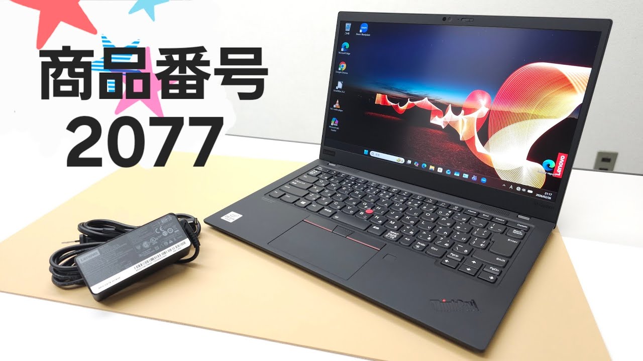 【商品番号2077】ThinkPad X1 Carbon Gen8　14型